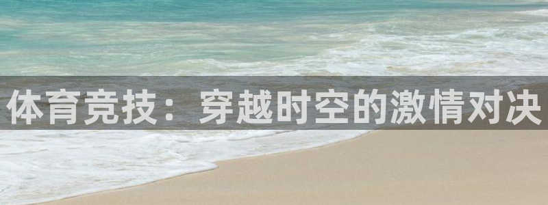 JJB竞技宝官方正版app娱乐40996