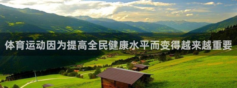 JJB竞技宝官方正版app集团官网首页：体育运动因为