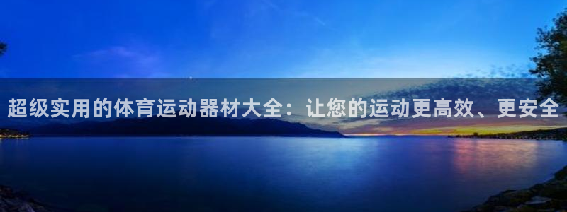 JJB竞技宝官方正版app娱乐首页官网下载