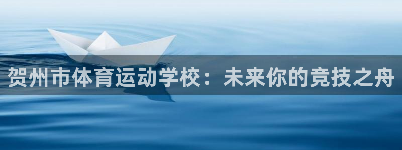 JJB竞技宝官方正版app娱乐是那个系列的台子